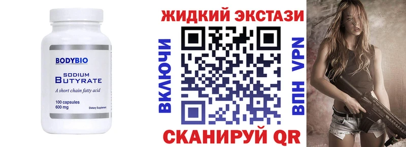 Бутират оксана  hydra ссылка  Сергач 