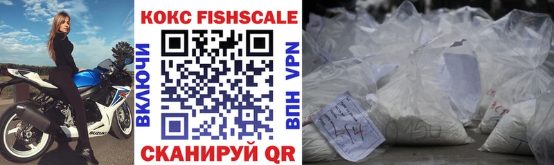 КОКАИН Fish Scale  KRAKEN ссылка  Сергач 