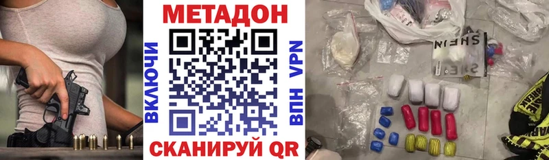 МЕТАДОН кристалл  как найти закладки  Сергач 